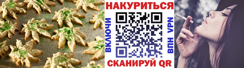 Cannafood марихуана Верея