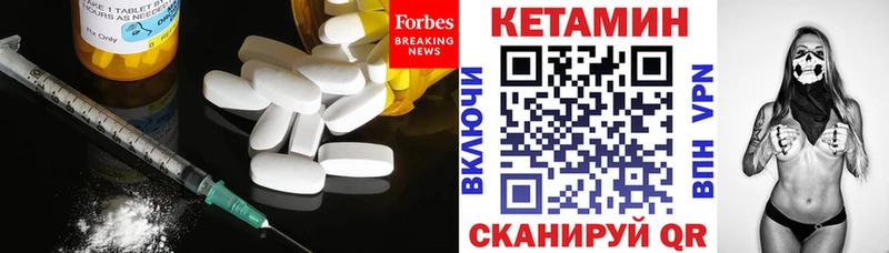 Купить где  Верея  КЕТАМИН VHQ 
