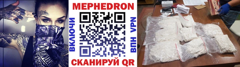 Купить где  Верея  Меф мука 