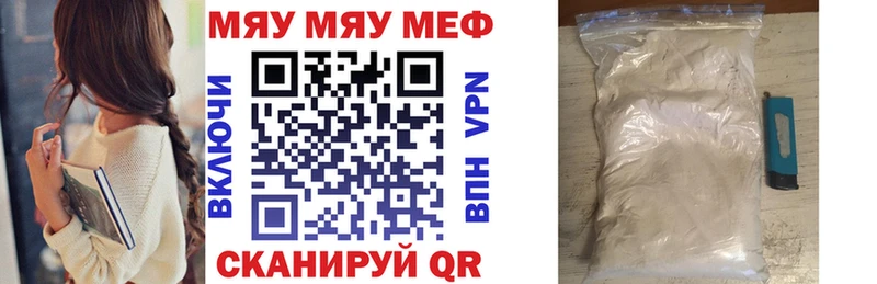 Мефедрон кристаллы Верея