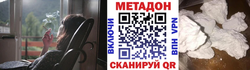 Купить где  Верея  МЕТАДОН methadone 