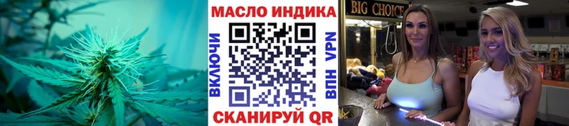 ТГК концентрат  Купить  Верея 